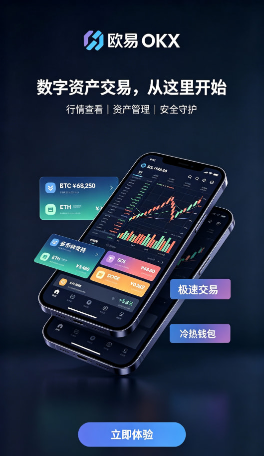 下载欧交易所APP使用教程配图2