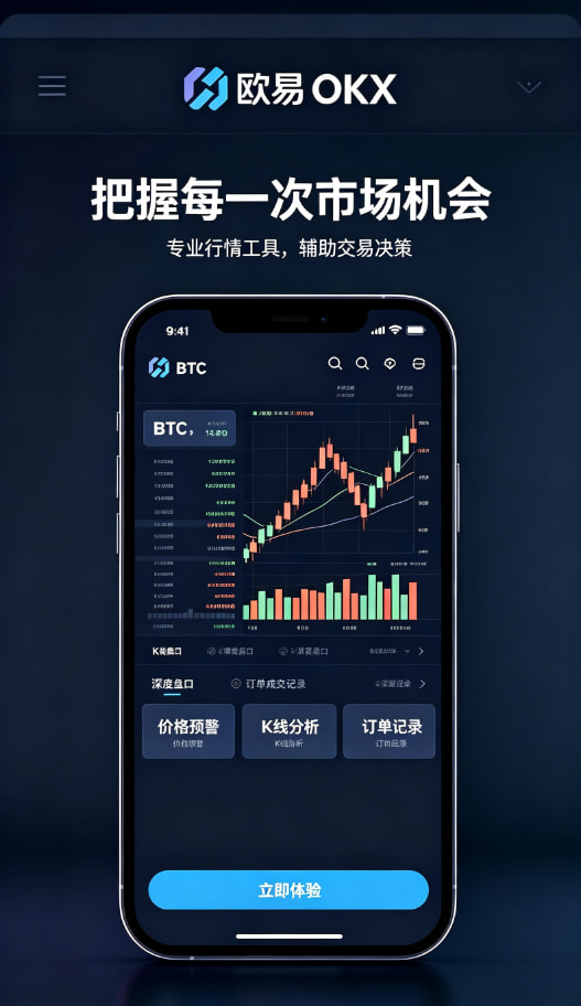 下载欧交易所APP使用教程配图3